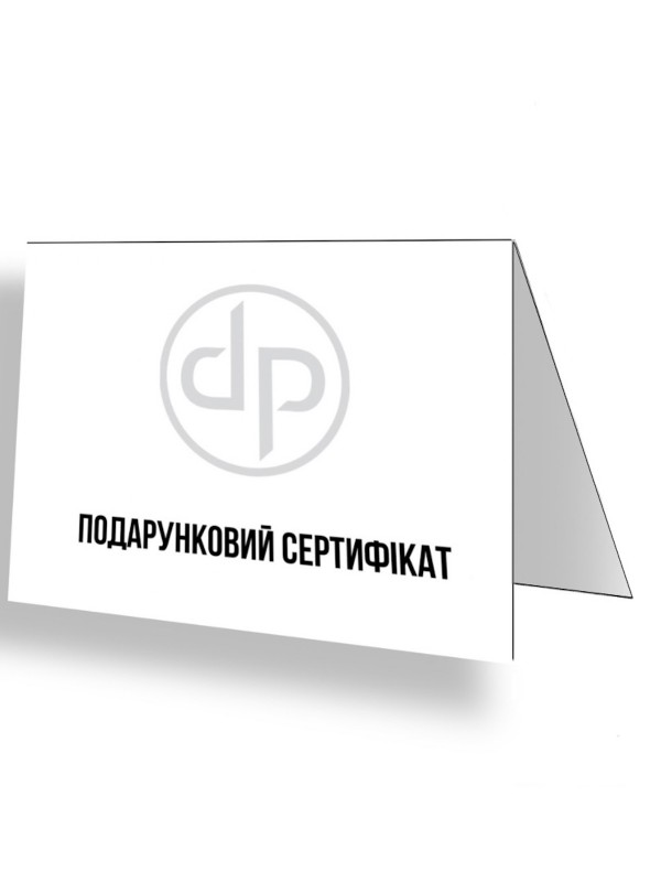 Подарочный сертификат 500 грн