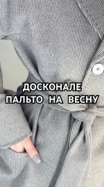 Классическое женское однобортное пальто 