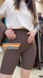 Велосипедки basic style