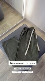 Штани вільного крою бавовняні на резинці pure-workwear