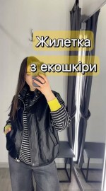 Стильная женская жилетка из экокожи leather vest