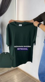 Однотонна базова бавовняна футболка 