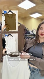 Базовая майка на широких бретелях