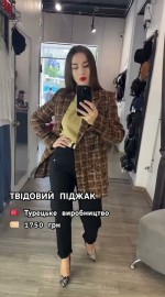 Піджак твідовий 