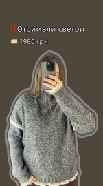 Стильный свитер со спущенным плечом
