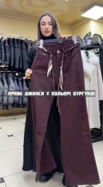 Стильные прямые джинсы в бордовом цвете