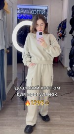 Женский прогулочный костюм cozy casual suit