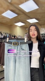 Стильные голубые джинсы с вертикальными швами