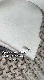 Шапка в рубчик з віскози