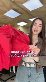 Короткая красная юбка с воланами