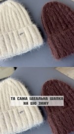 Женская ангоровая шапка с отворотом
