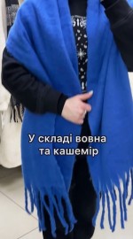 Однотонный кашемировый шарф