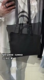 Сумка з натуральної шкіри