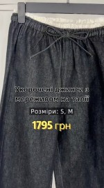 Укороченные джинсы с кружевным поясом lacy waist
