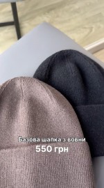 Базовая женская шапка